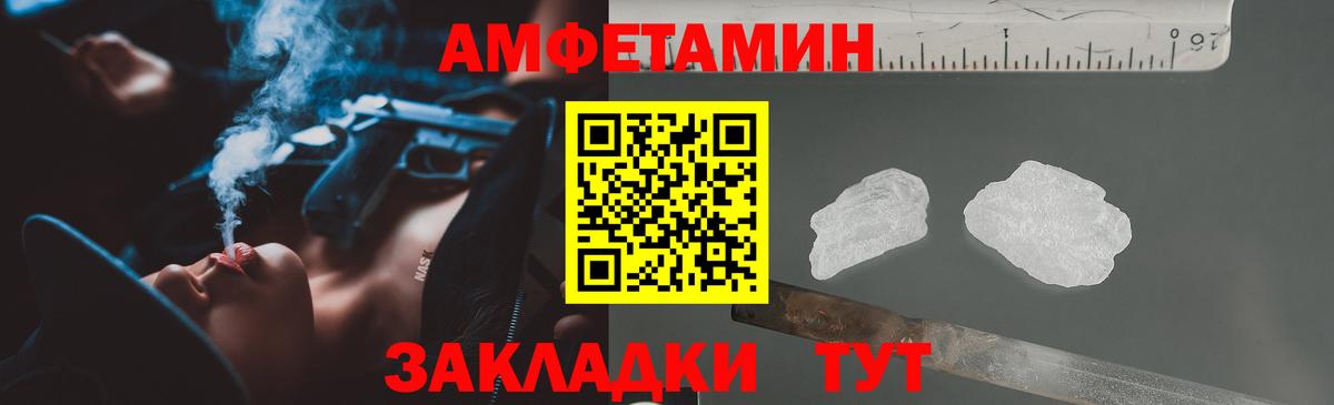 АМФЕТАМИН 98% Чайковский