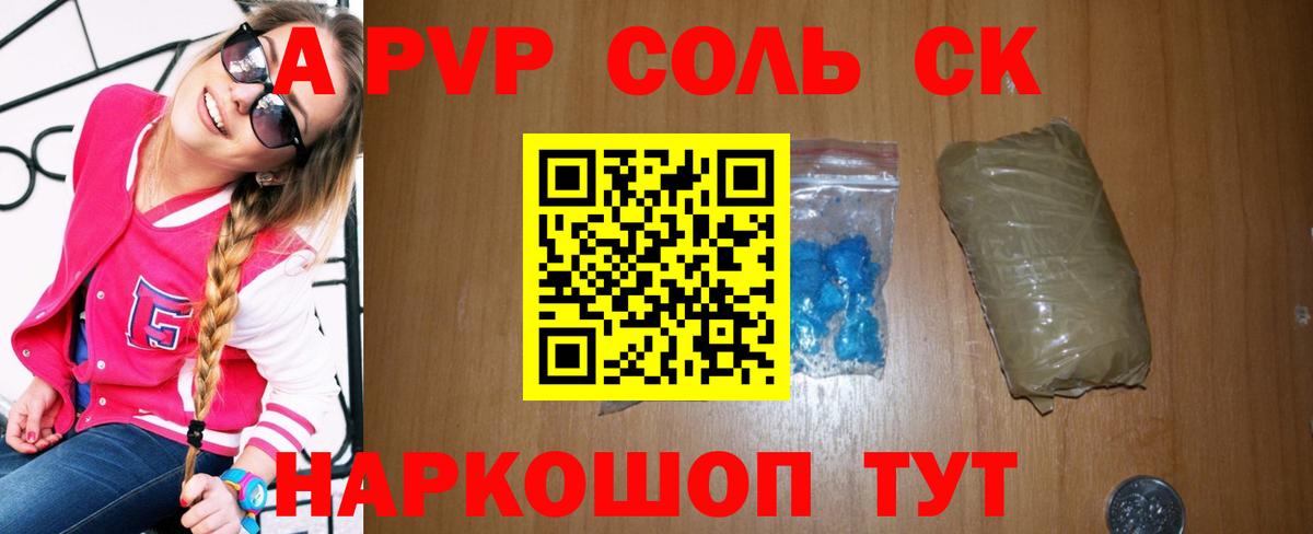 Alpha-PVP Crystall Чайковский