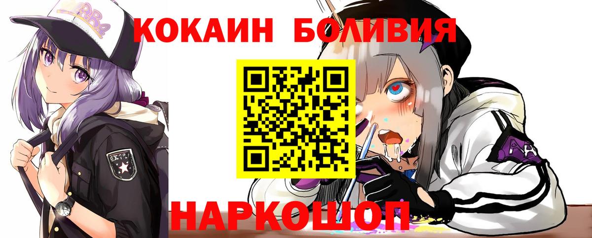 Чайковский  Cocaine Fish Scale  Вход с VPN  Кокаин FishScale 
