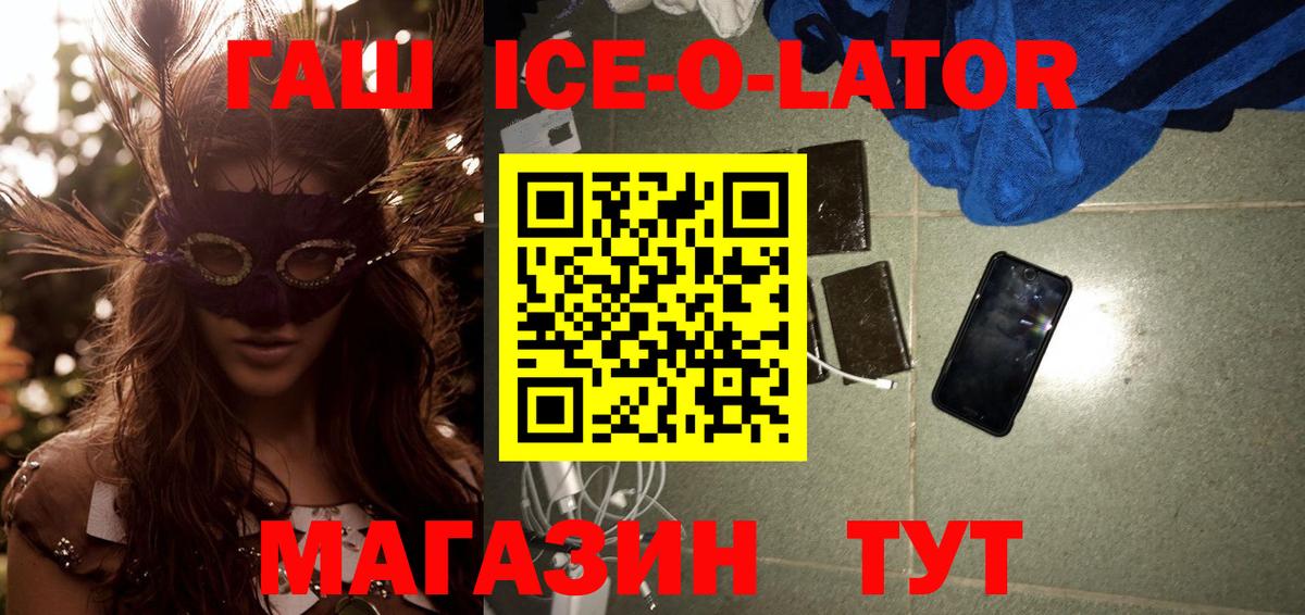 Чайковский  ГАШ индика сатива  Вход с VPN 