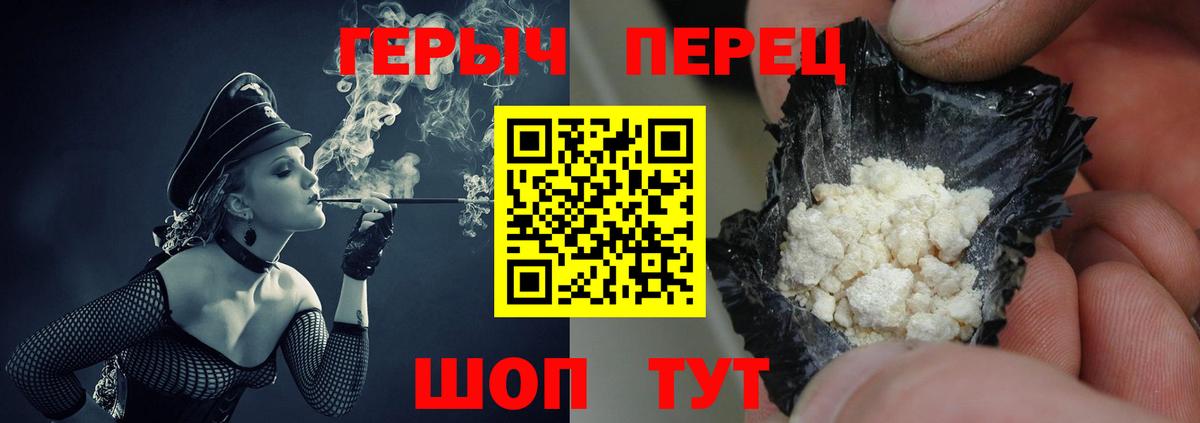 ГЕРОИН афганец  Вход с VPN  Чайковский 