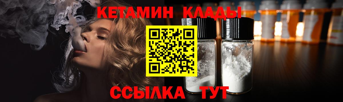 Чайковский  КЕТАМИН VHQ  Вход с VPN  КЕТАМИН ketamine 