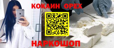кокаин VHQ Можга