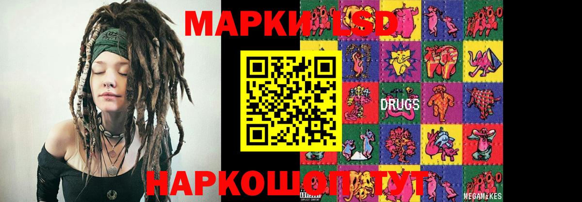 LSD-25 экстази кислота  LSD-25 экстази кислота  MEGA зеркало  Чайковский  Вход с VPN 