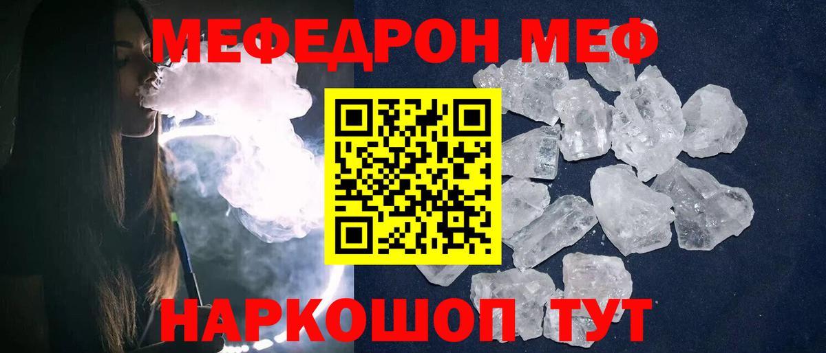 Меф мука Чайковский