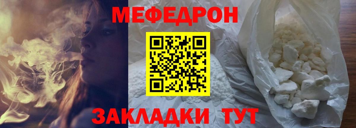 Чайковский  Меф  Вход с VPN  Мефедрон mephedrone  Меф  Меф мяу мяу 