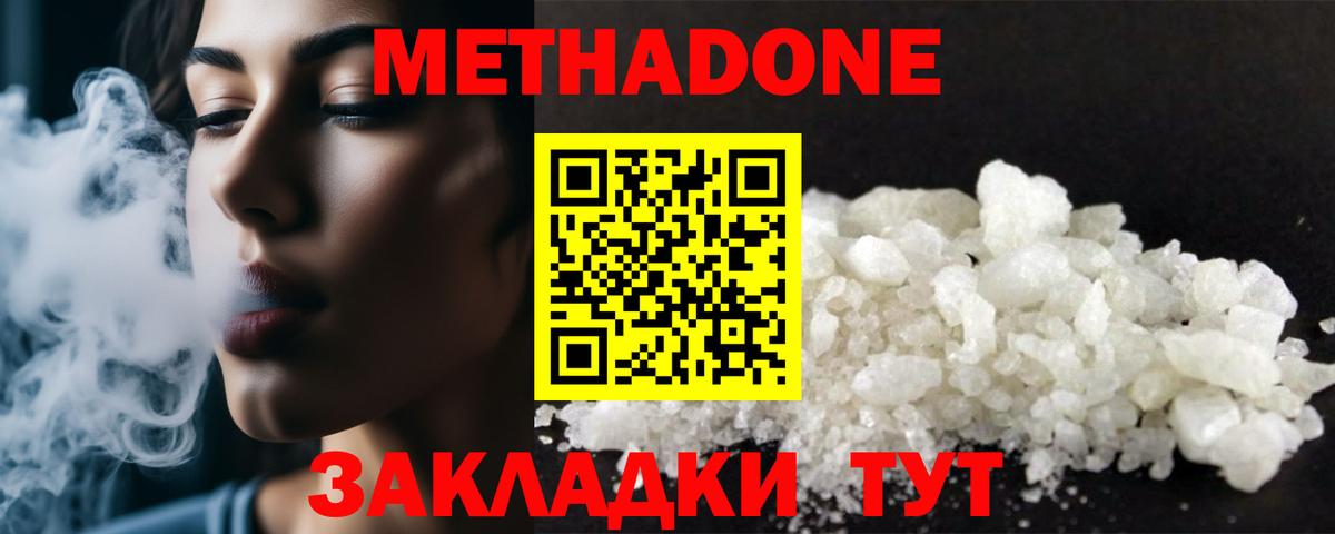 МЕТАДОН белоснежный Чайковский