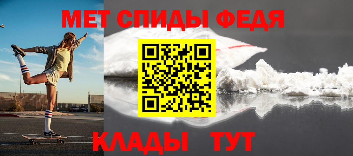 Первитин Methamphetamine Чайковский