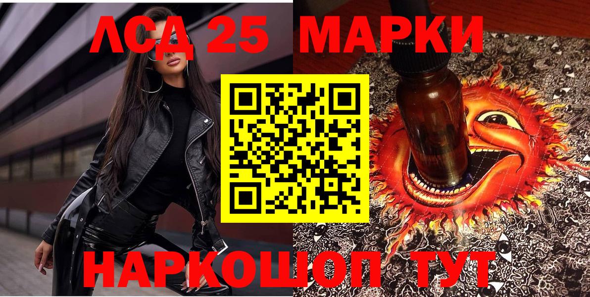 Наркотические марки 1,5мг  Вход с VPN  Чайковский 