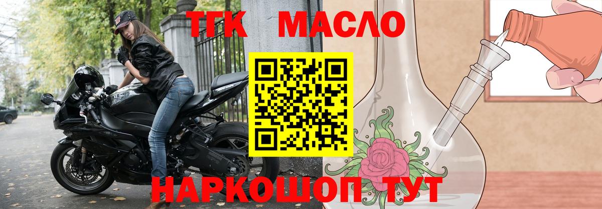 дарнет шоп  Вход с VPN  Чайковский  Дистиллят ТГК гашишное масло 