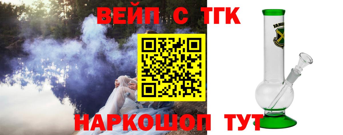 Дистиллят ТГК концентрат Чайковский